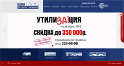 Desktop Screenshot of bus.akoc.ru