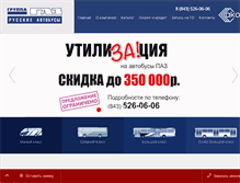 Tablet Screenshot of bus.akoc.ru